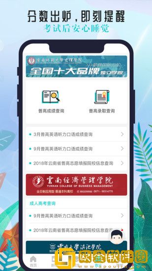 云南招考手机版