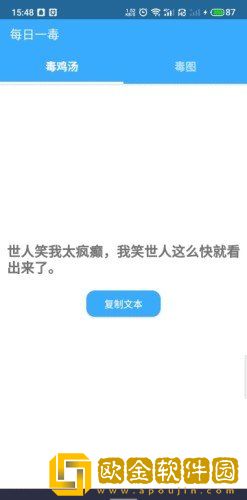 每日一毒