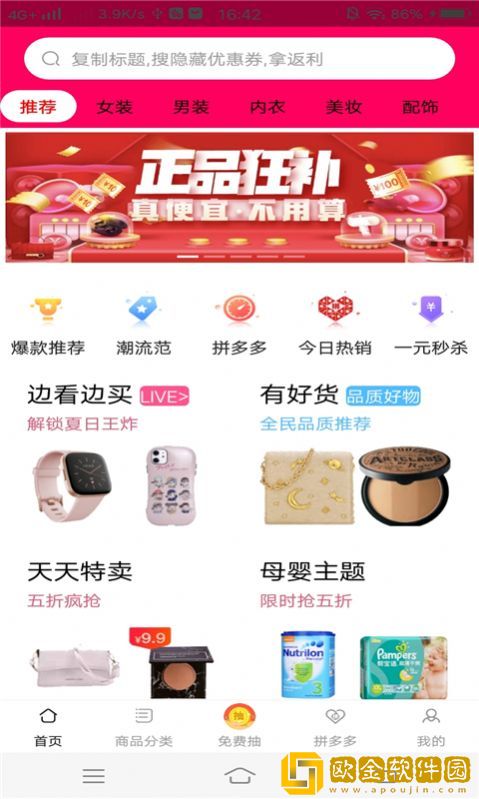 咸鱼淘