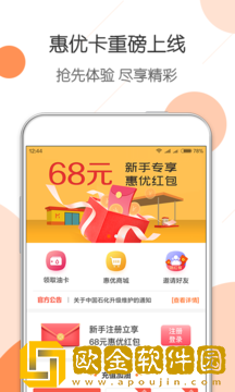 惠优卡