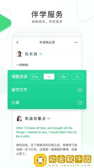 有道精品课最新版2021