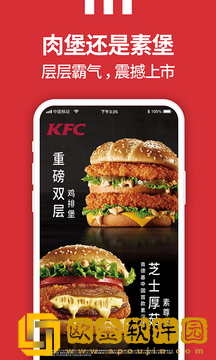 肯德基