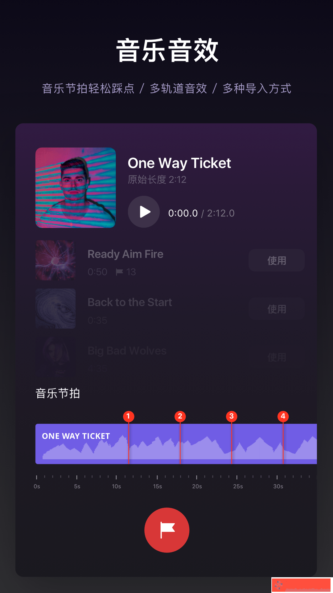 VN视迹簿APP