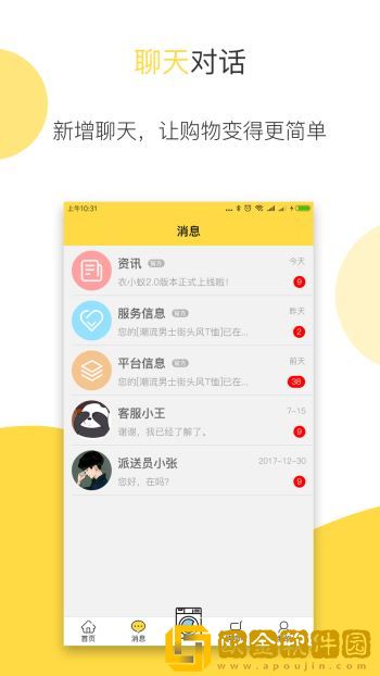 衣小蚁