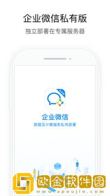 企业微信2022最新版
