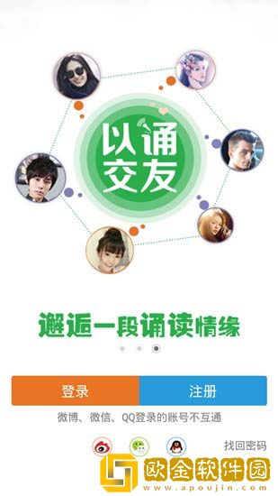 朗读者