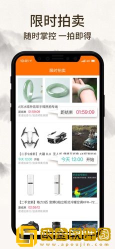 惠拍优品