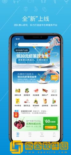 虾笨鲜生