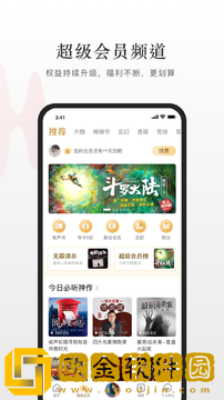 蜻蜓FM