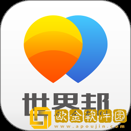 世界邦行程大师
