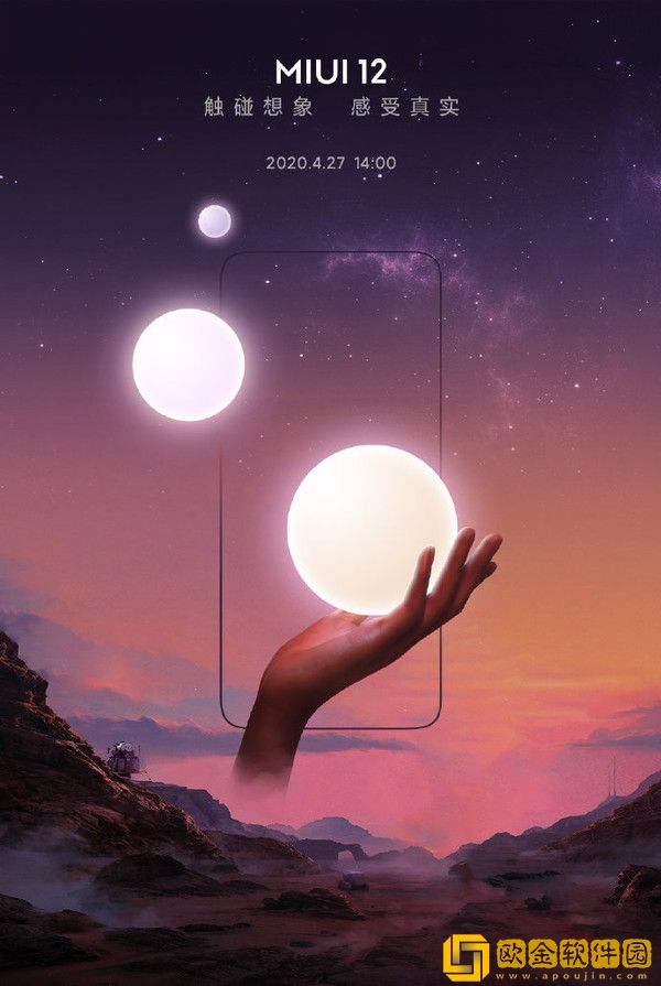 MIUI12