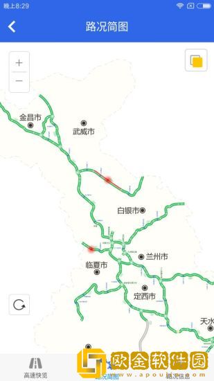 甘肃高速