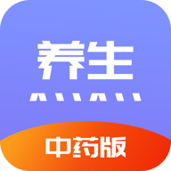 中药养生记最新版
