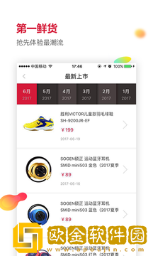 优个运动