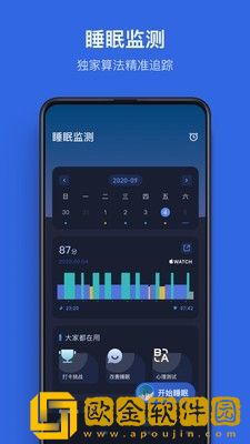 蜗牛睡眠免费版
