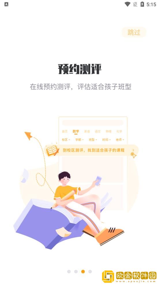 松鼠课程