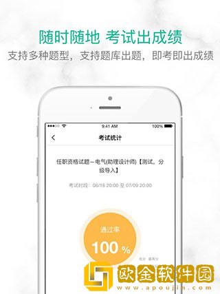 培训宝最新版