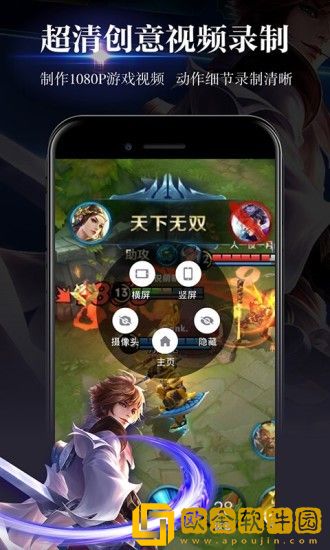 游戏录屏助手