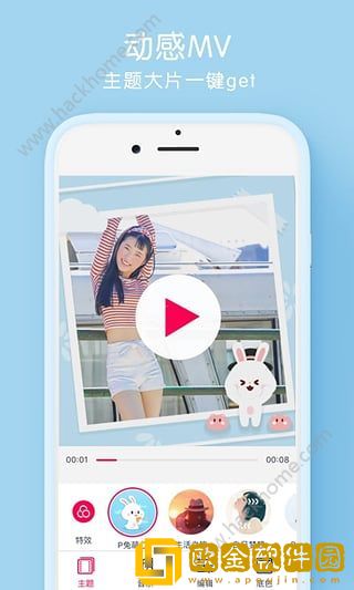 激萌P图相机