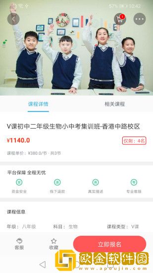 金石教育