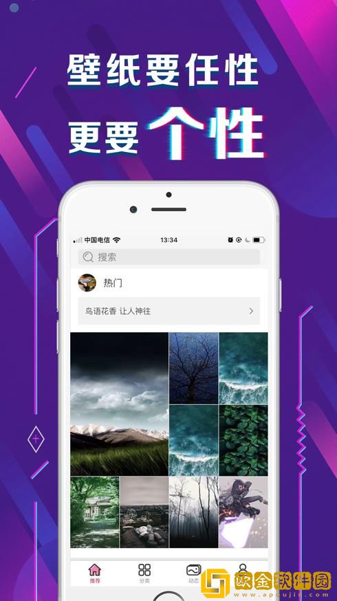超清壁纸