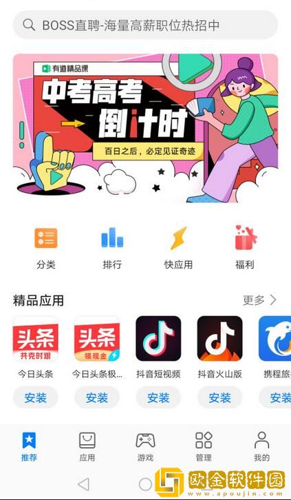 华为应用市场2022