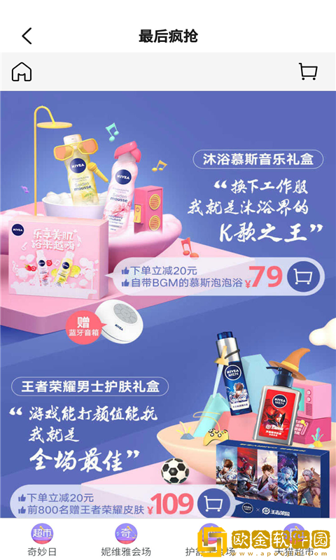 唯品小象
