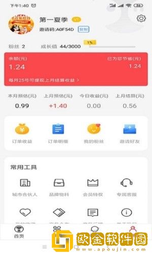 喜盟折扣