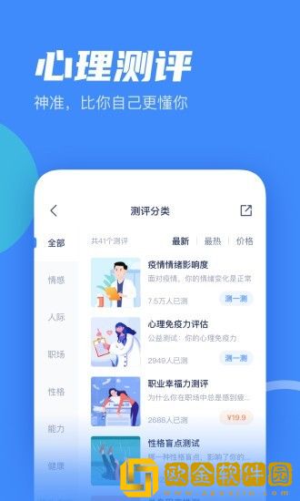武志红心理