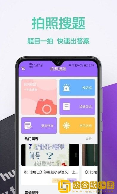 家庭作业答案