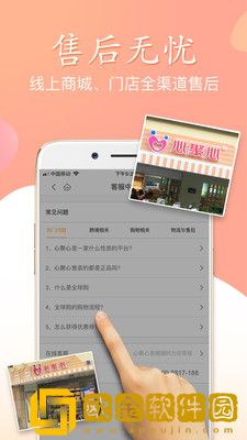 心聚心