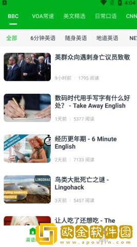 学轻松英语最新版