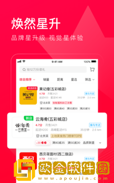 饿了么星选