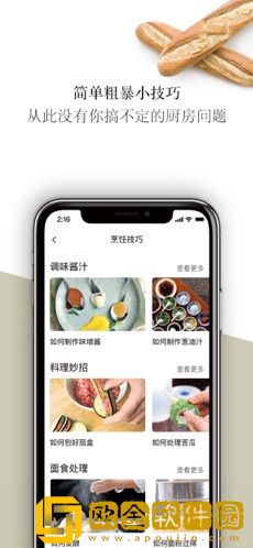 贝太厨房