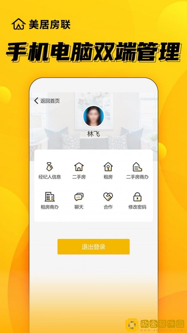 美居房联