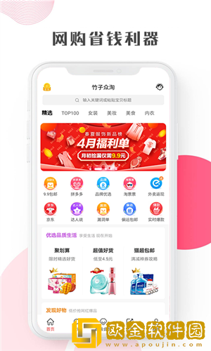 竹子众淘