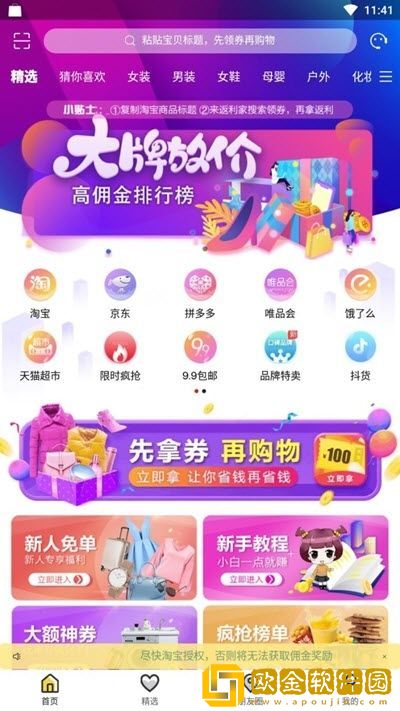 秒返1.1.0