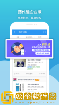 药代通