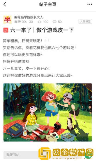 编程教师社区