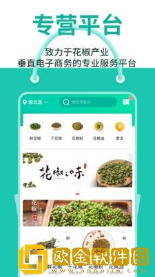 犀集