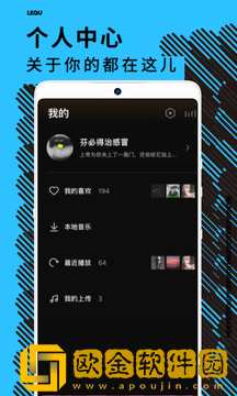 乐趣