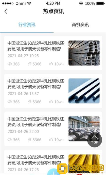 云钢