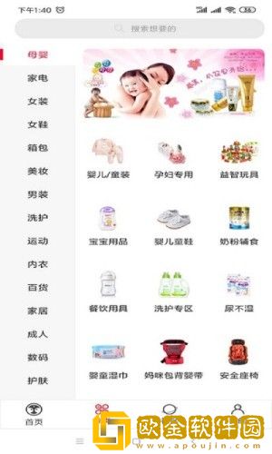 喜盟折扣