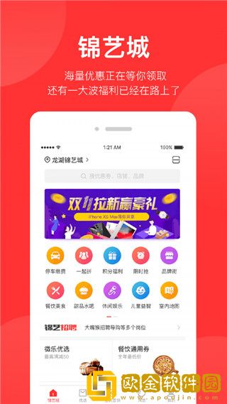 锦艺生活最新版