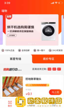 喵物