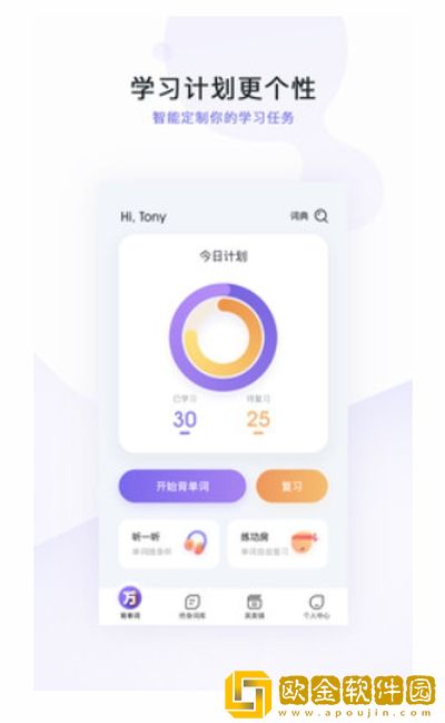 完美万词王