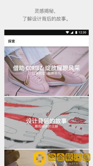 Nike手机版