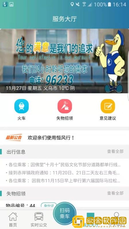 恒风行