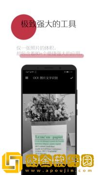 一个木函免费版