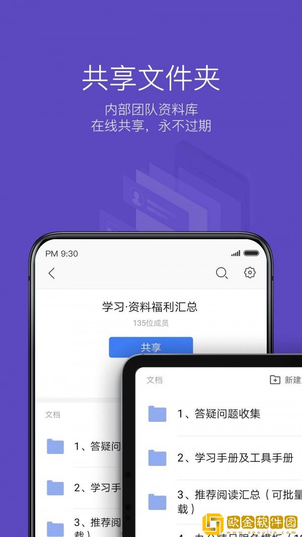 WPSH5
